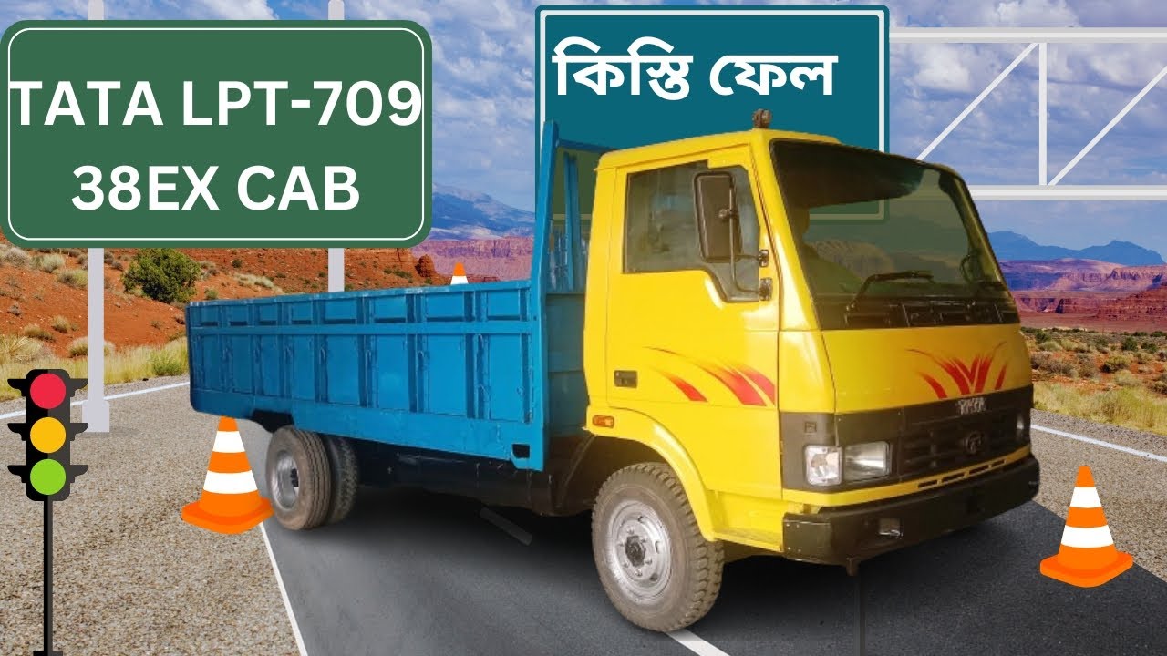 দেশের সবচেয়ে জ্বালানি সাশ্রয়ী tata 709 truck price in bangladesh