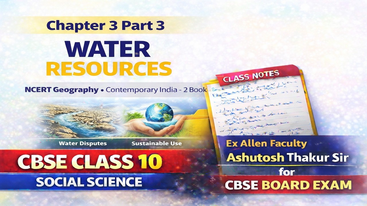 Chapter 3.3: Water Resources | Class 10 Geography |Contemporary India 2 | Social Science |NCERT Book