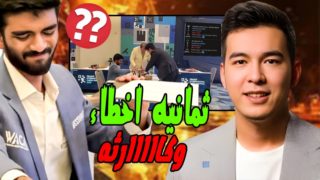 أخطاء صغيرة… وفضيحة كبيرة! الكلاسيك لا يغفر بين العمالقة