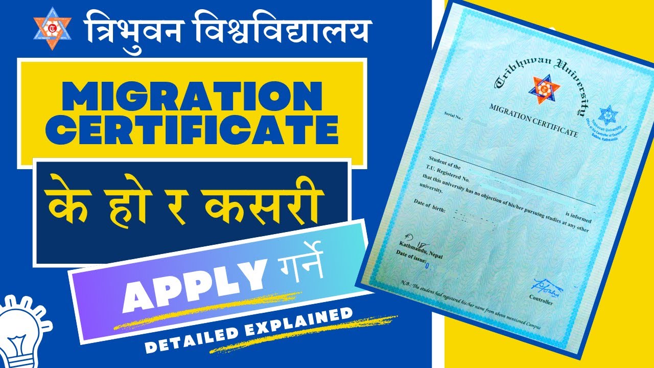 HOW TO APPLY MIGRATION CERTIFICATE-BACHELOR, MASTER, ENGINEERING, IT, NURSING | TRIBHUVAN UNIVERSITY