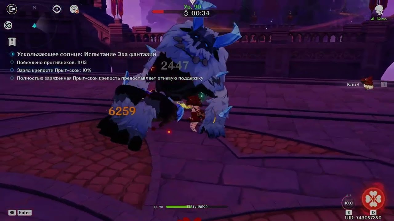 Гайд Эхо-След для Кли Версия 6.2 (Луна 3)