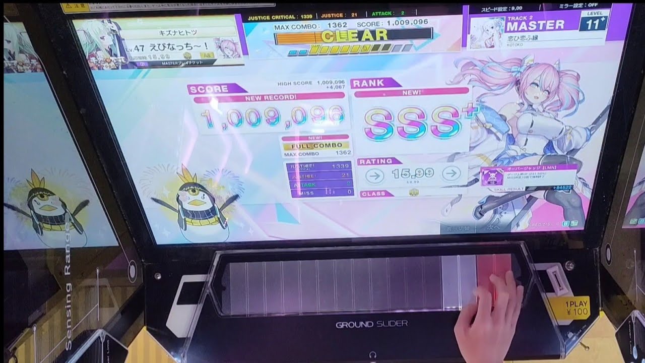 【CHUNITHM】恋ひ恋ふ縁（MASTER 11+）SSS+ FULL COMBO!#CHUNITHM #チュウニズム