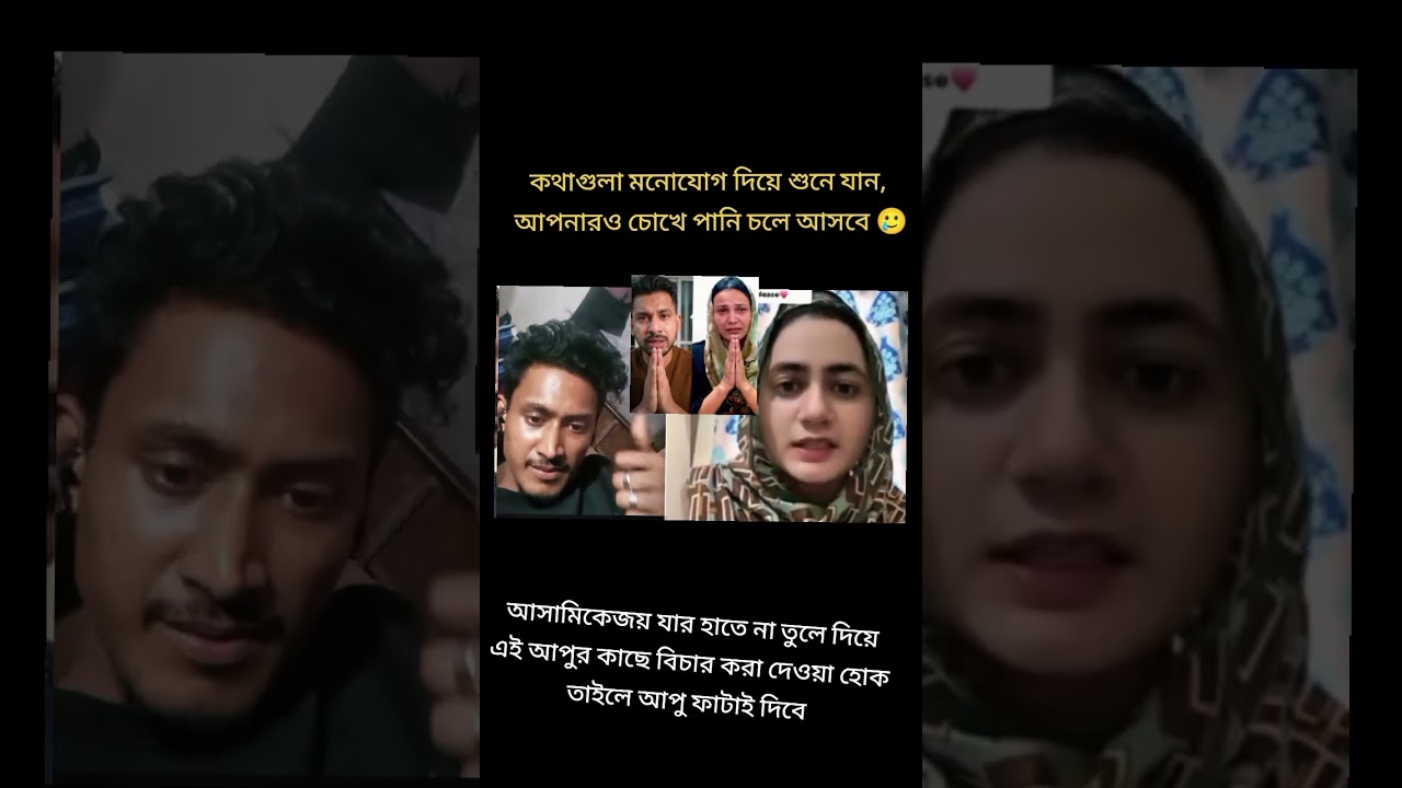 পেয়ার হত্যার বিচার চাই 