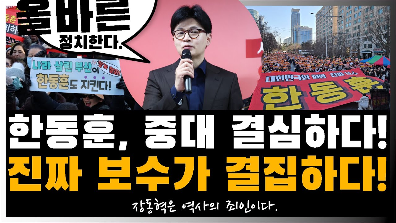 [KNL] 한동훈 대통령 