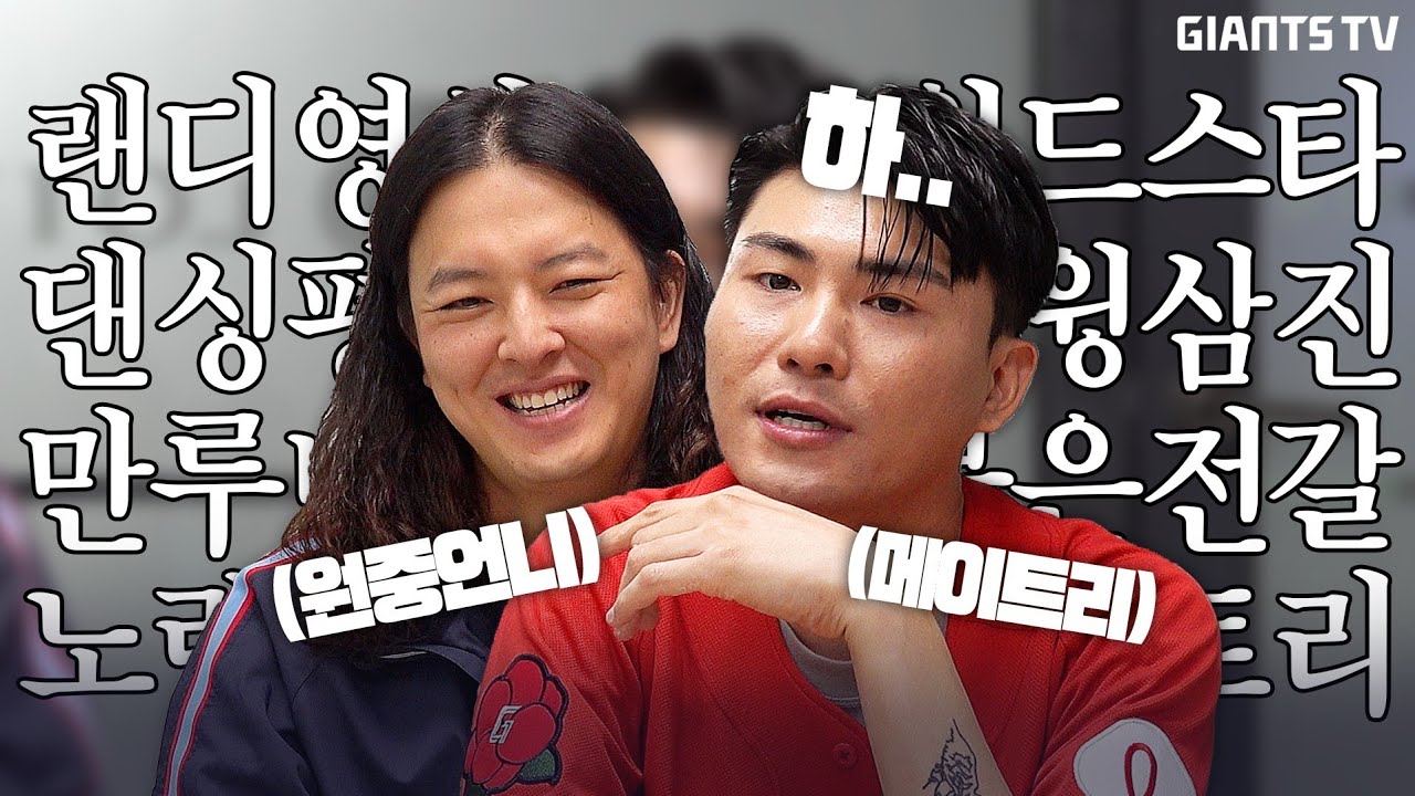 신곡대박vs롯데우승??! 찐롯데팬 카더가든 사직시구 하러왔다 밸런스으 GAME 하고간다 (feat.원중언니)