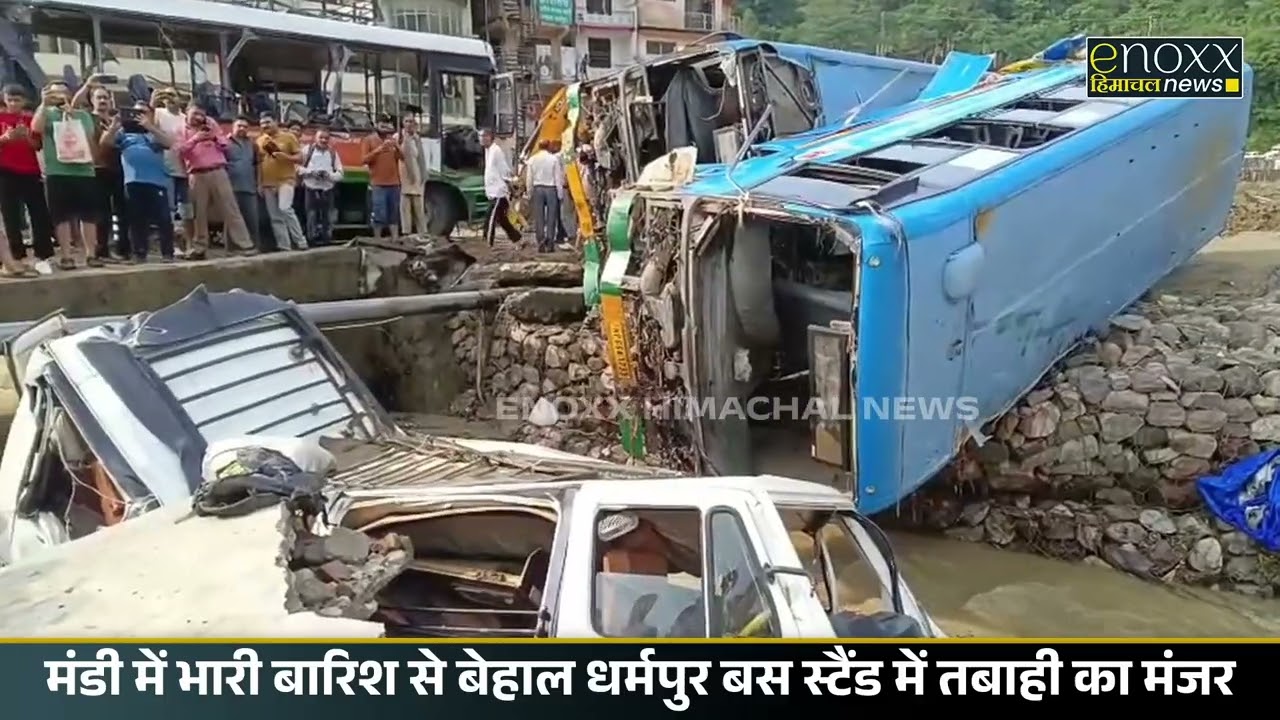Mandi में Heavy rainfall से बेहाल धर्मपुर बस स्टैंड, चारों ओर तबाही का मंजर 