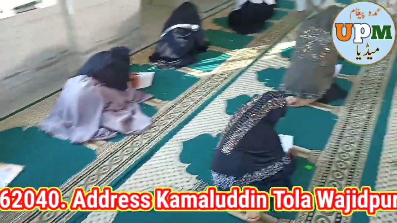 Finally exam madarsa talimul Quran mainaraika wajidpur Darbhanga Bihar परीक्षा मदरसा तालीमुल कुरान म