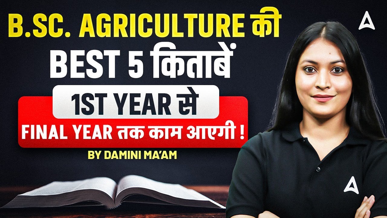 BSC Agriculture Books List | Top 5 Books 1st to Final Year | By Damini Mam