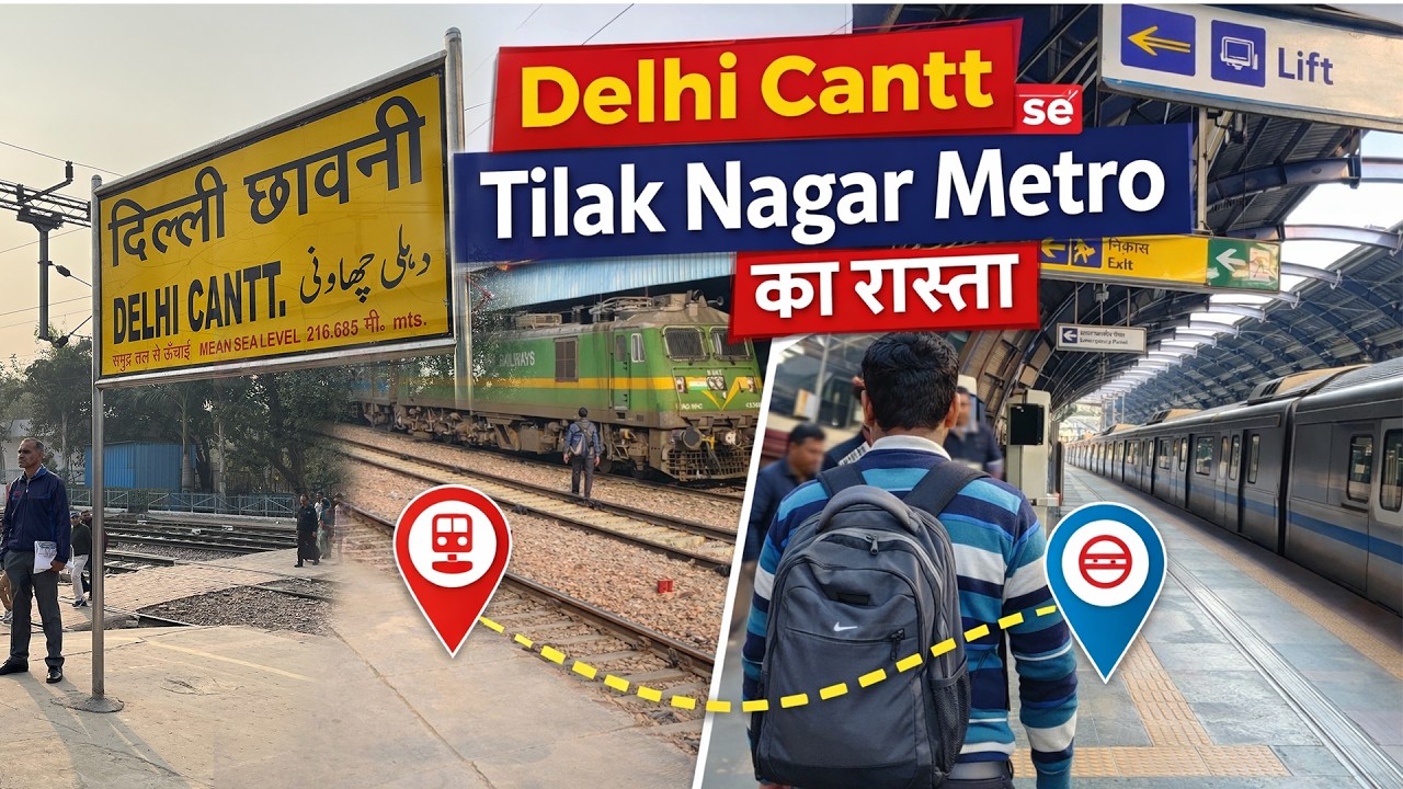 Delhi Cantt Railway Station se Metro Station