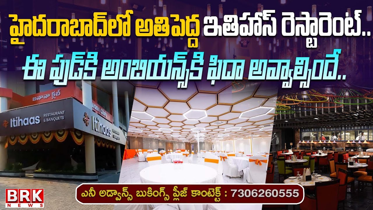 Itihaas Restaurant And Banquets in Kukatpally,Hyderabad 