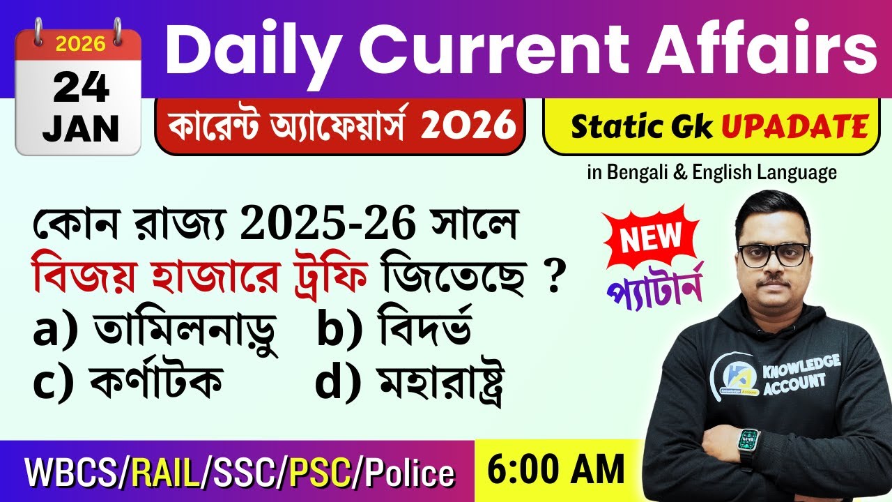 24thJanuary 2026 daily Current Affairs in Bengali | Current Affairs Today | Knowledge Account |WBCS
