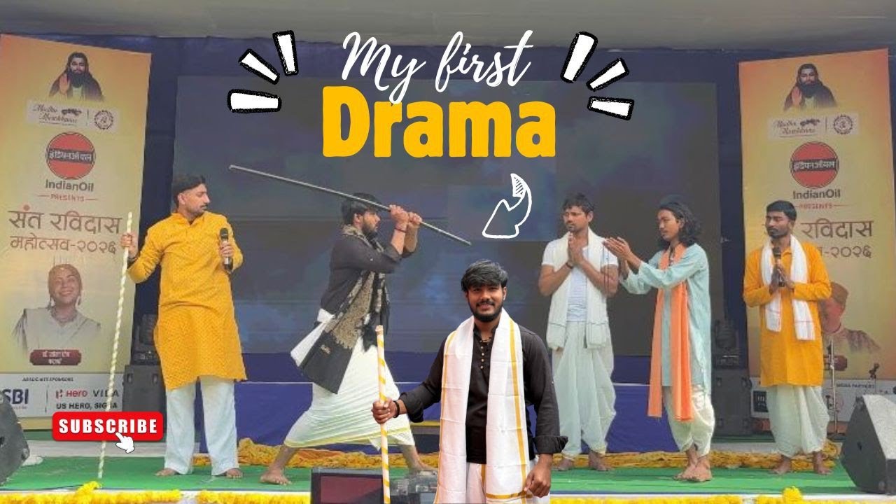 मेरा पहला नाटक 🎭 | Drama | Stage | Acting| #viral #youtube #drama 