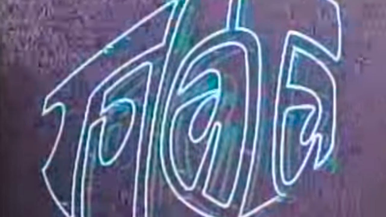 Tocata (1986) Segunda cabecera y primeros minutos. TVE