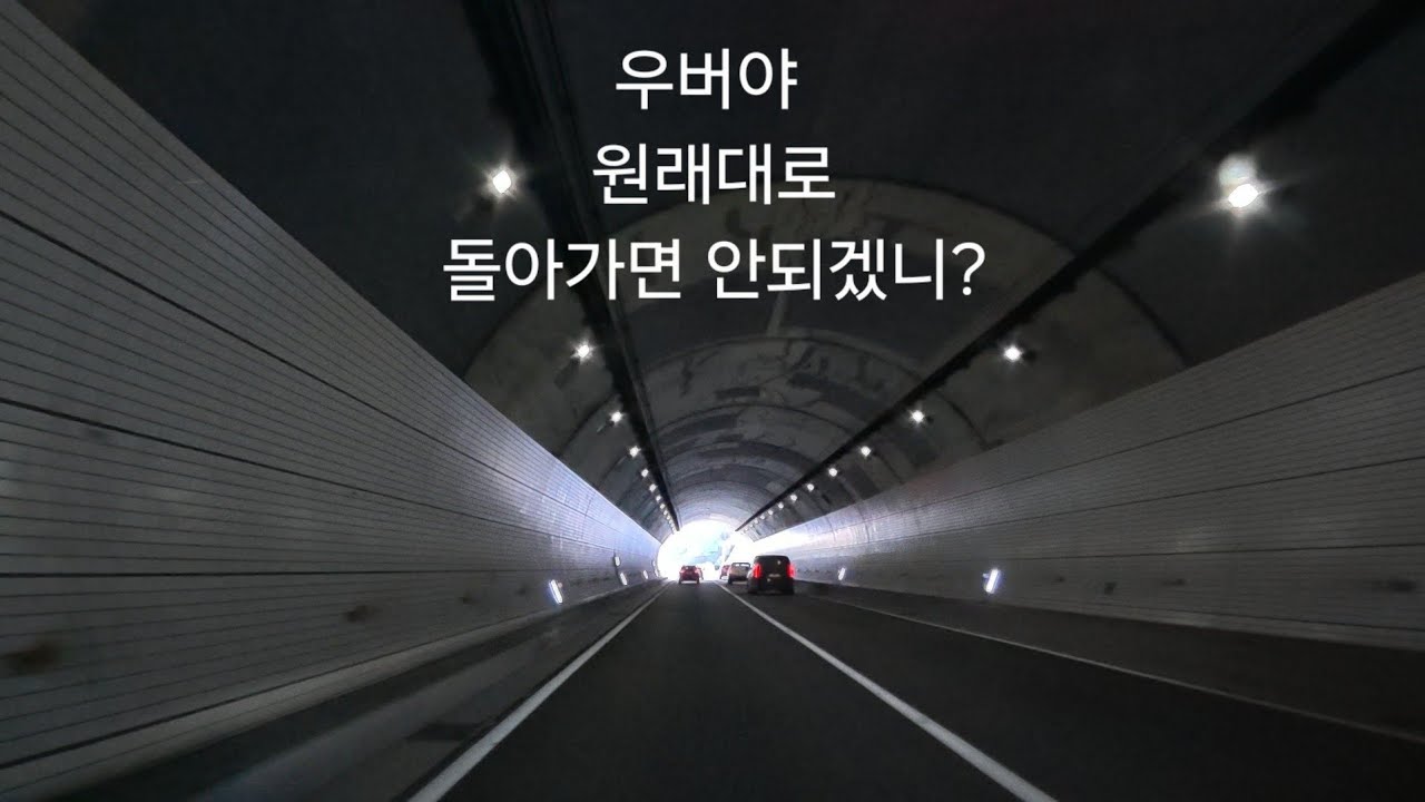 우버콜창이 바뀐이후 불편함