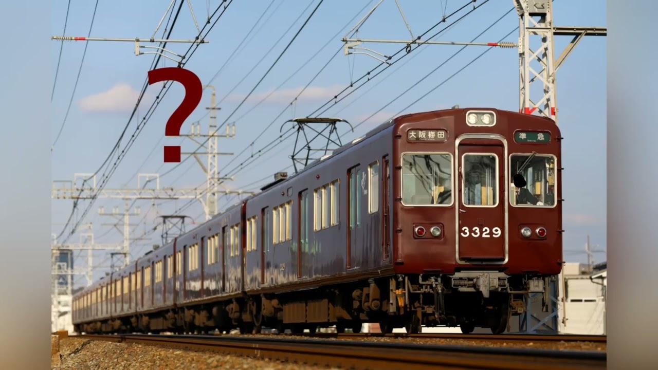 高槻市→茨木市3300系走行音？？