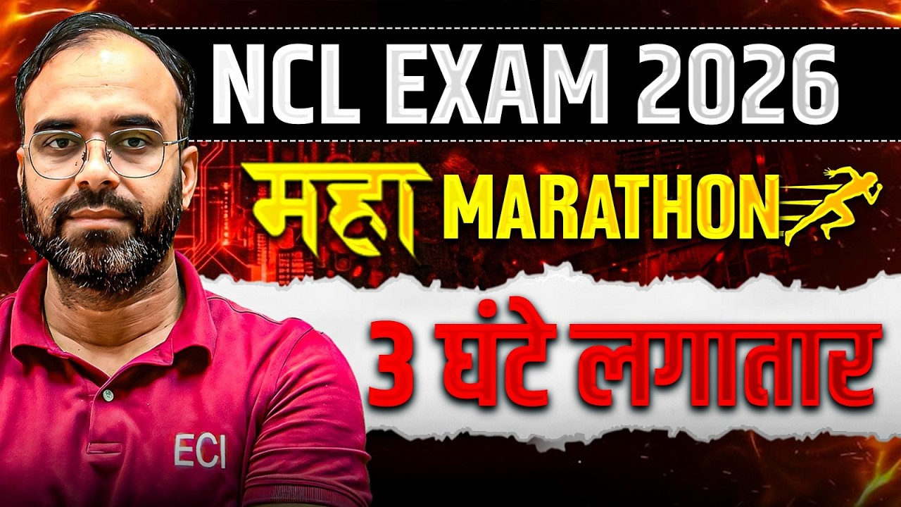 NCL 2026  | MAHA - MARATHON | #nclrecruitment #electrical #sureshsir