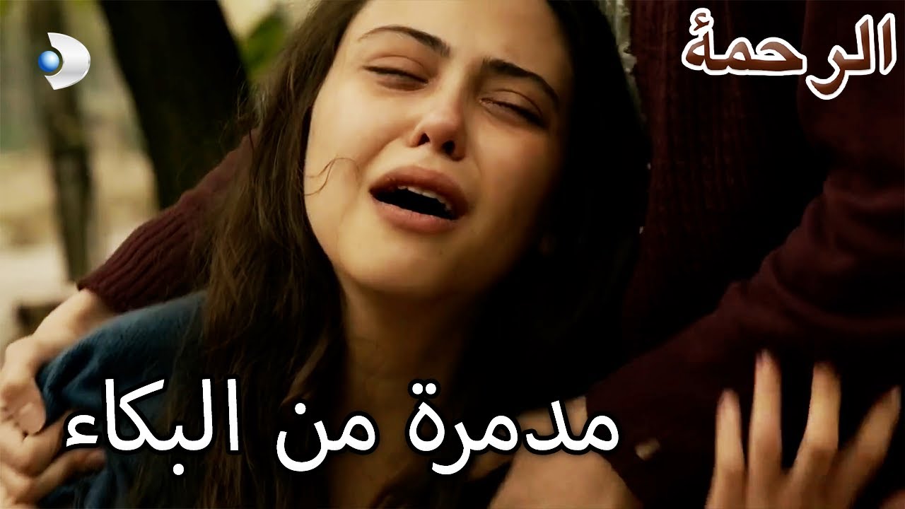 أكثر أيام الشدية إيلاما! - الرحمة الفصل 26