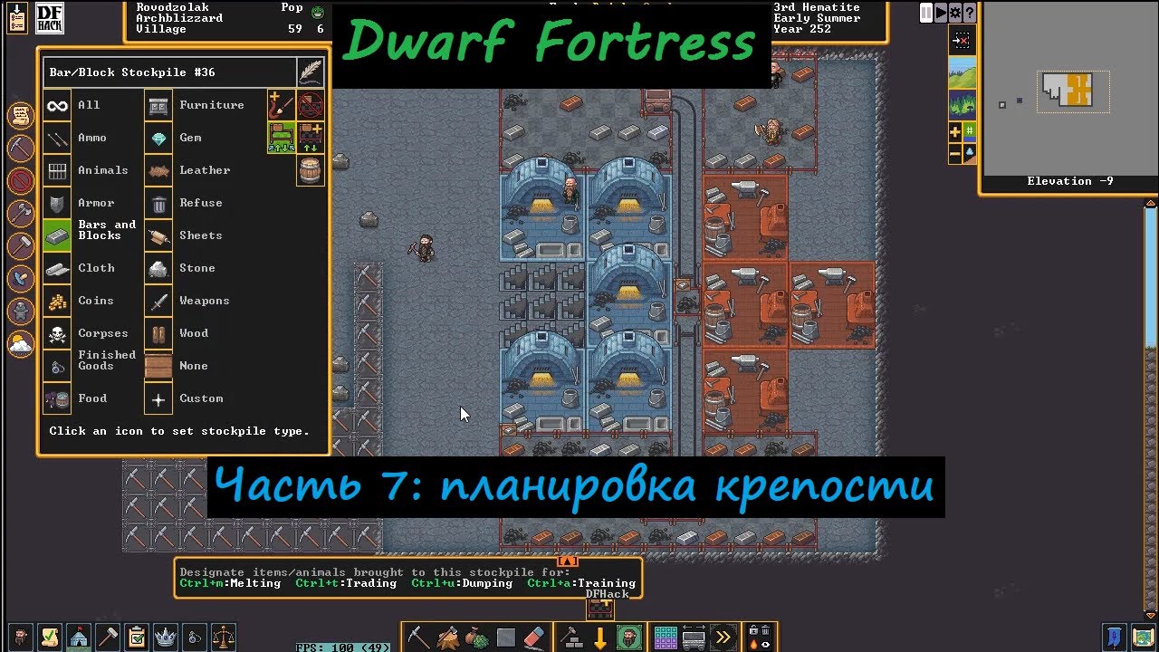 Dwarf Fortress (steam) гайдплей. Часть 7: планировка крепости