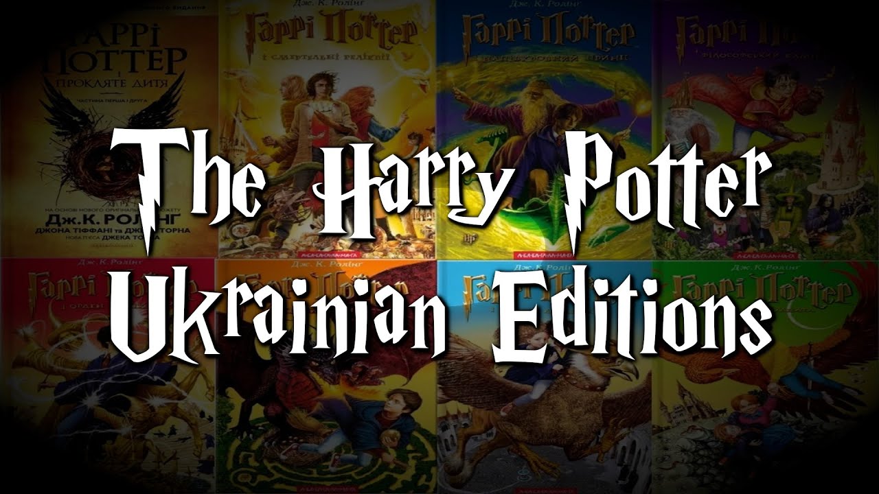 The Harry Potter Ukrainian Editions
