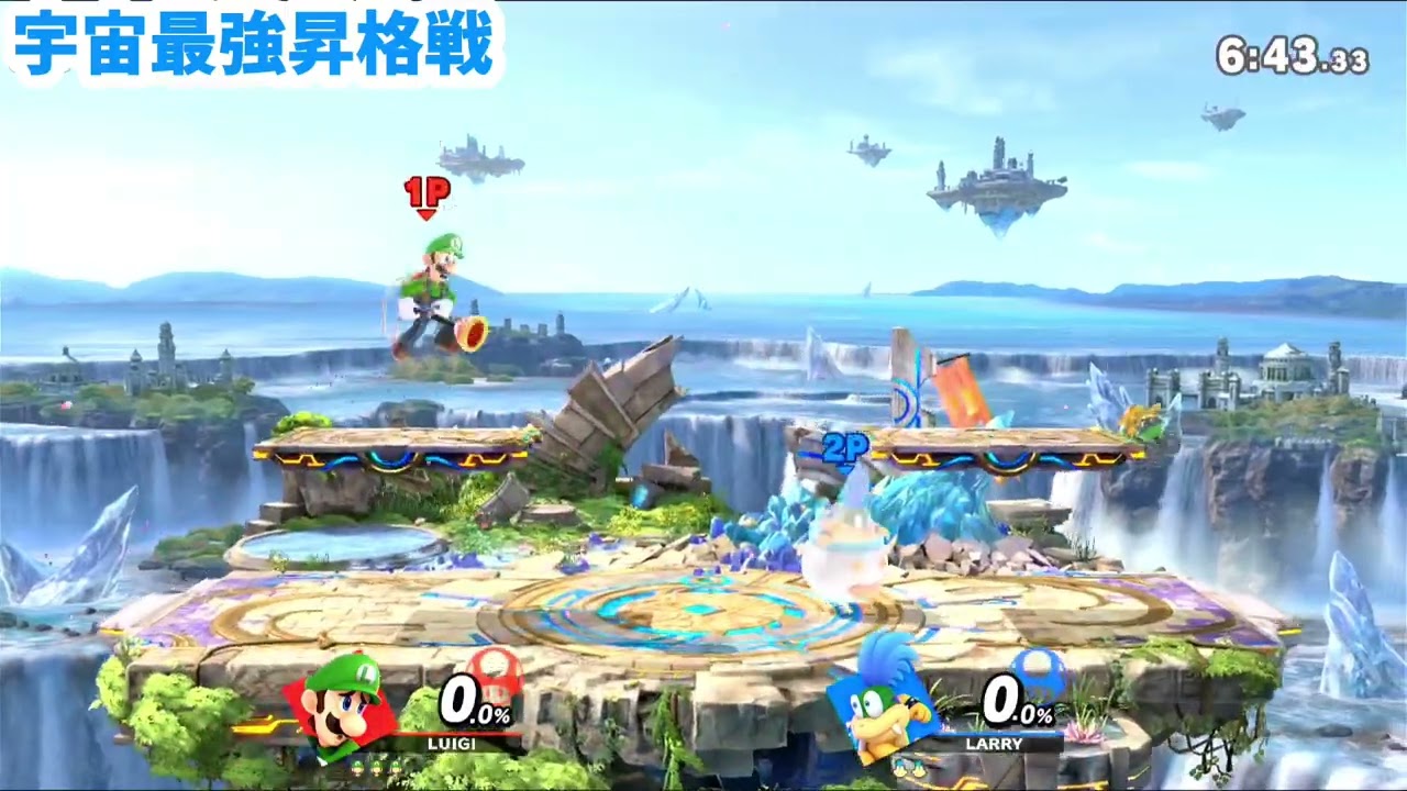 ルイージ宇宙最強昇格戦