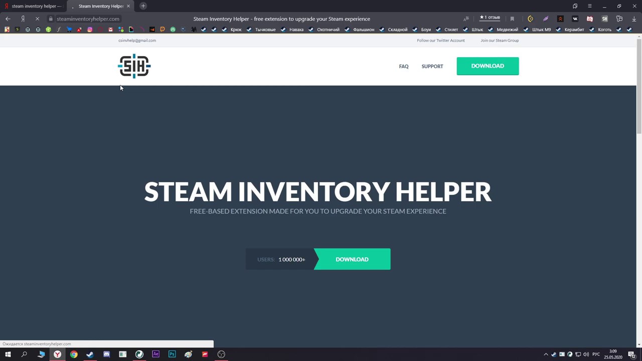 Как установить Steam Inventory Helper в яндекс браузер