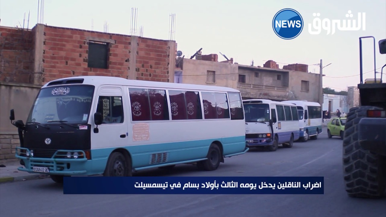 اضراب الناقلين يدخل يومه الثالث بأولاد بسام في تيسمسيلت