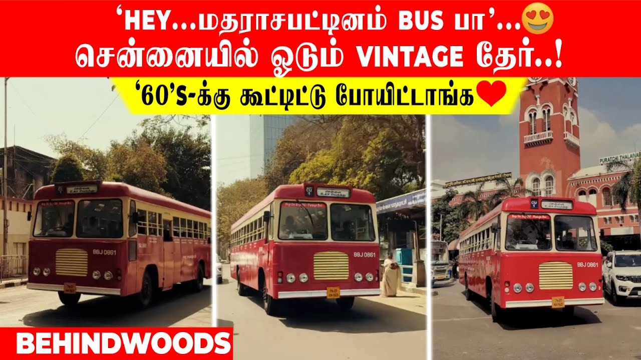 'Hey...மதராசபட்டினம் BUS பா'..😍சென்னையில்  ஓடும் VINTAGE தேர்🔥 '60's-க்கு கூட்டிட்டு போயிட்டாங்க❤️'