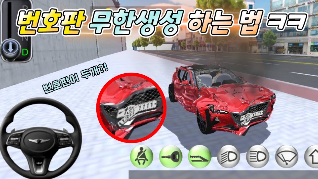 번호판 두개 만들어도 되는건가? ㅋㅋ |톡으로 써주신 버그 6개!!