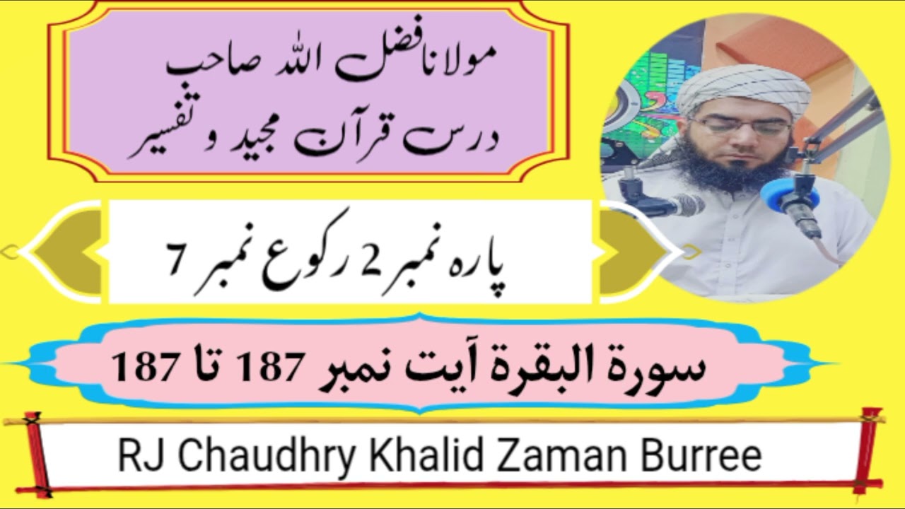 Molana Fazal Ullaha 27-02-2025 Para No 2 Rakoo No 7 