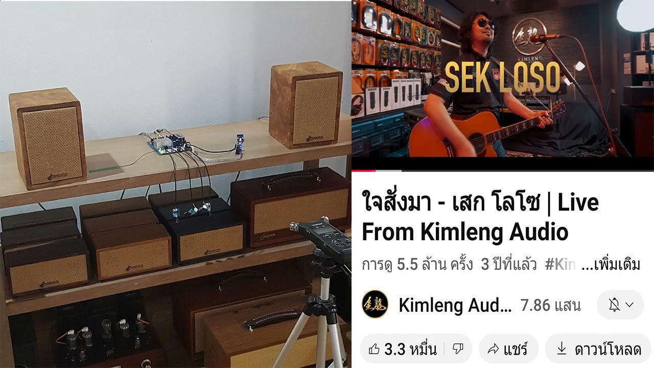 MAHORI model B4P - เสก โลโซ - ใจสั่งมา