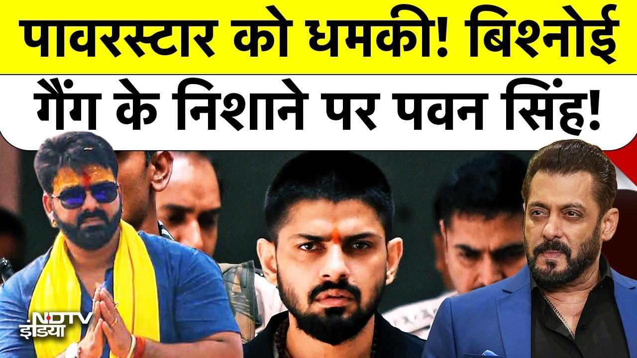 Lawrence Bishnoi Gang की खुली धमकी, पर Pawan Singh का पलटवार, Bigg Boss Finale में मचेगा बवाल?