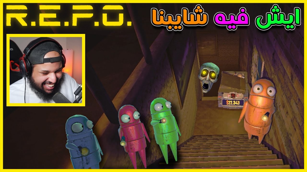 ايش فيه شايبنا ؟ | R E P O