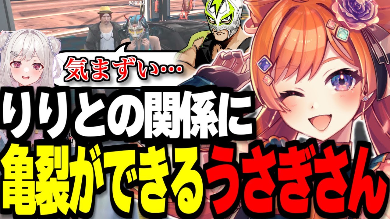 りりとの関係に亀裂ができるうさぎさん【バル子/さくま りる/ファン太/にしのん/ぺんこ/切り抜き】