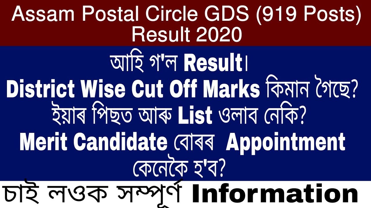 Assam Postal Circle GDS (919 Posts) Results 2020|| Watch District Wise Cut Off & Selection Process||