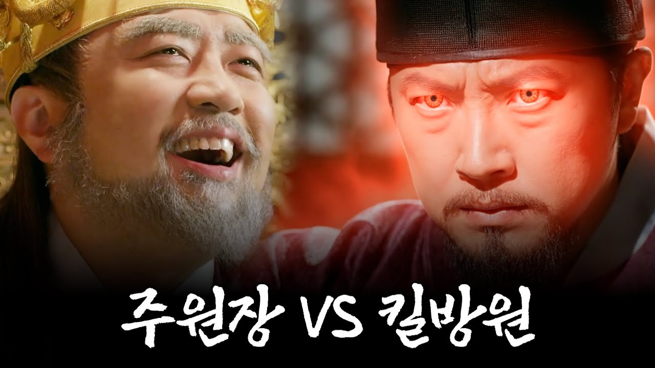 킬방원 그 자체