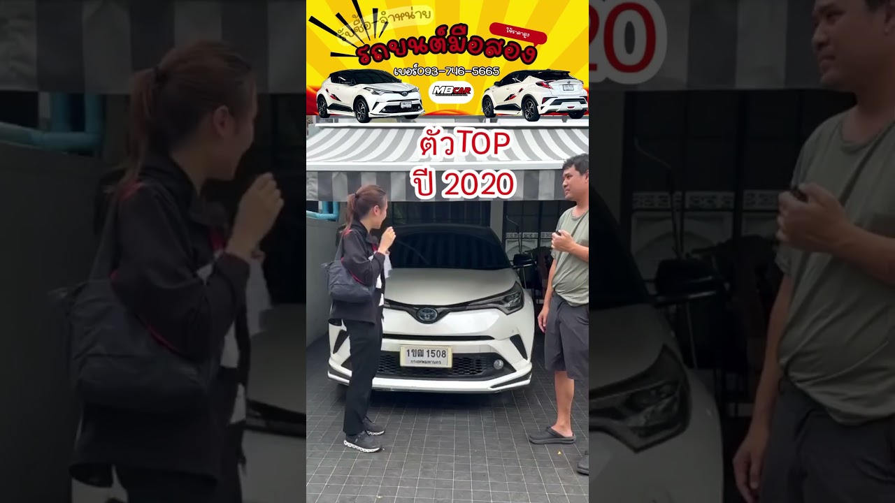 รับรถเข้าใหม่ 