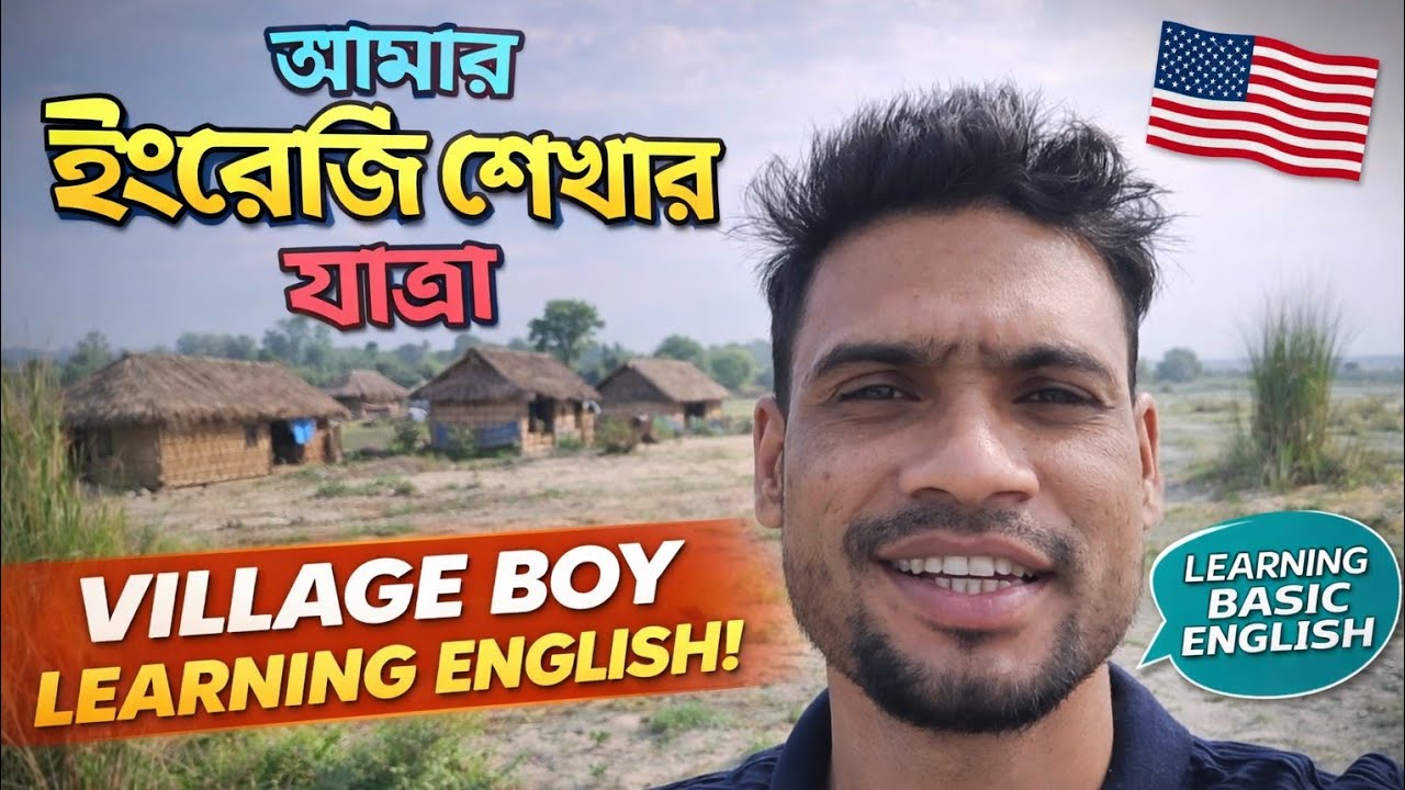 Beginner in English village Environment. Learn English through vlogs video for beginners. 