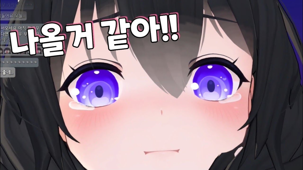 버츄얼 최초 물똥캐스