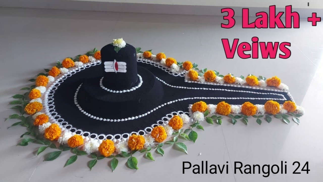 Feel the actual VIBE of lord Shiva🙏 महाशिवरात्री 🌺☘️Best 3D SHIVA LINGA शिवलिंगMahadevRangoliमहादेव