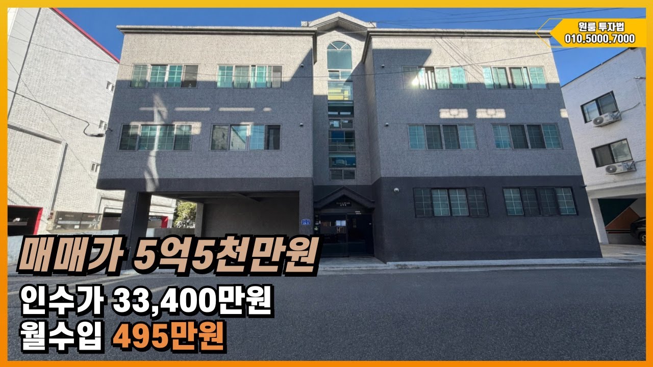 구미원룸매매 