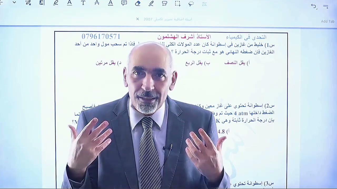 نصيحة من ذهب  لطلاب التوجيهي  جيل ٢٠٠٨ من الاستاذ أشرف الهشلمون ويا رب التوفيق للجميع 