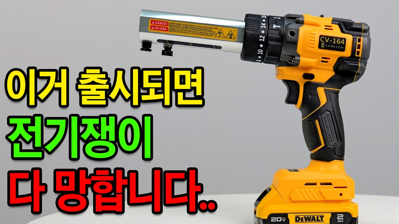 작업이 20배 빨라지는 사기공구. 이제 CV도 기계로 깝니다 [NESCO] CV164 케이블마스터 #electrical #electric #tools