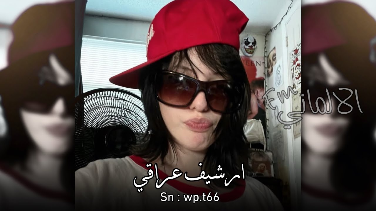 ارشيف عراقي | روح ماريدك بعد تهواني انا راح انساك وانت انساني انت خاين ماوفيت | مطلوبه اكثر شي 