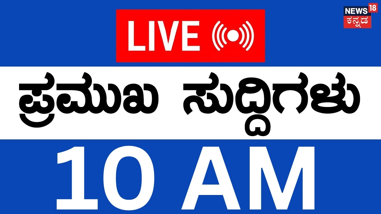 LIVE | Top Kannada News | 2-03-2026 | Israel Attacks Iran | Ali Khamenei |Trump | Ind Vs WI