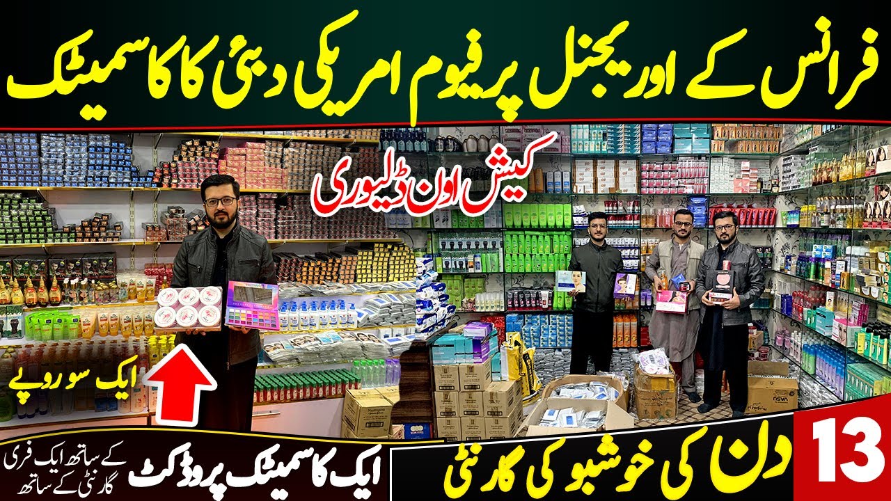 Perfumes & Makeup cosmetics warehouse at Karkhano Market | Makeup Kits | Cosmetics Wholesale Market