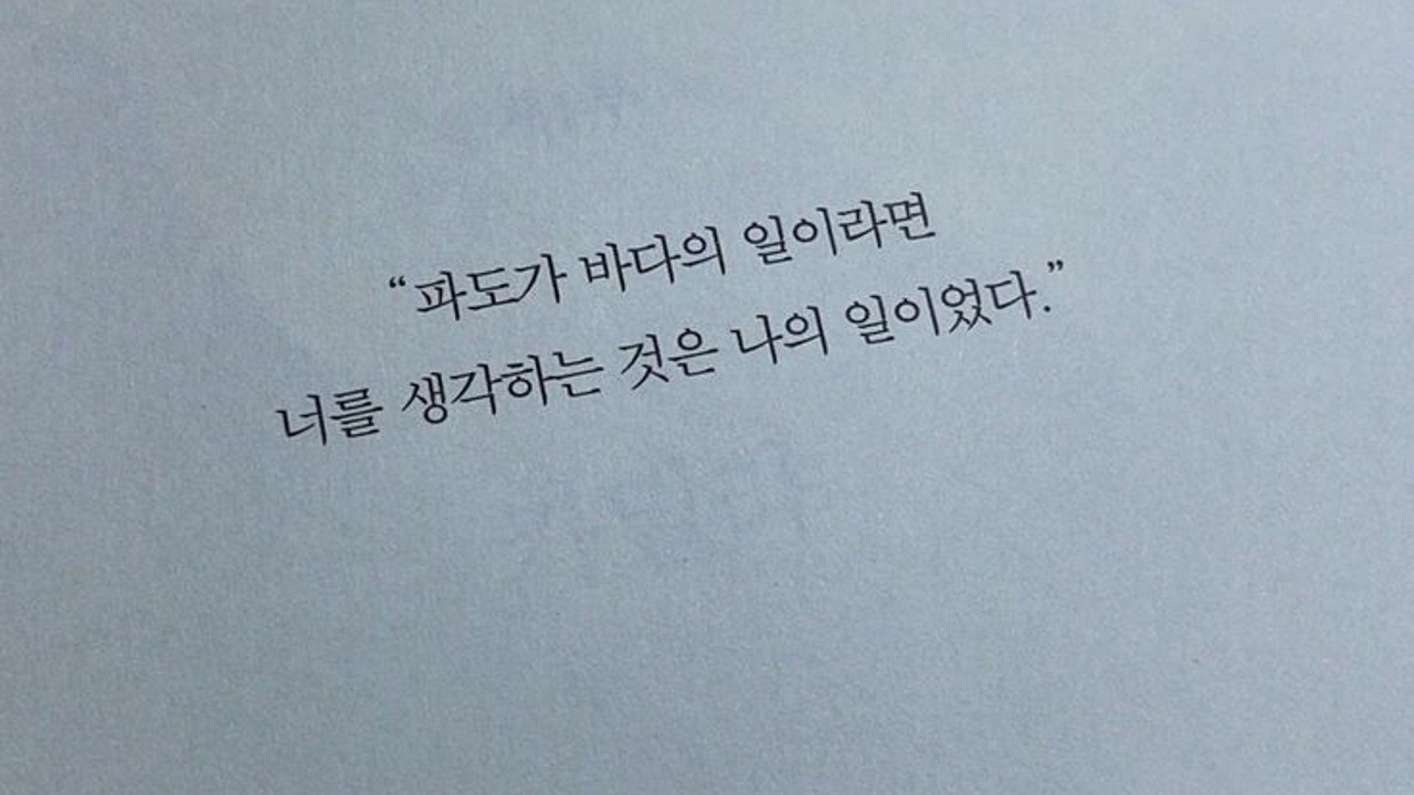 Playlist | 이미 시든 관계