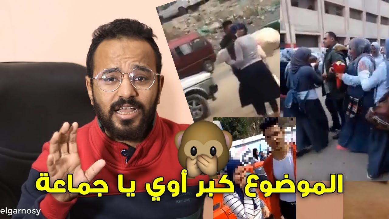 جرا إيه يا ورود البستان 🙊💐🙊