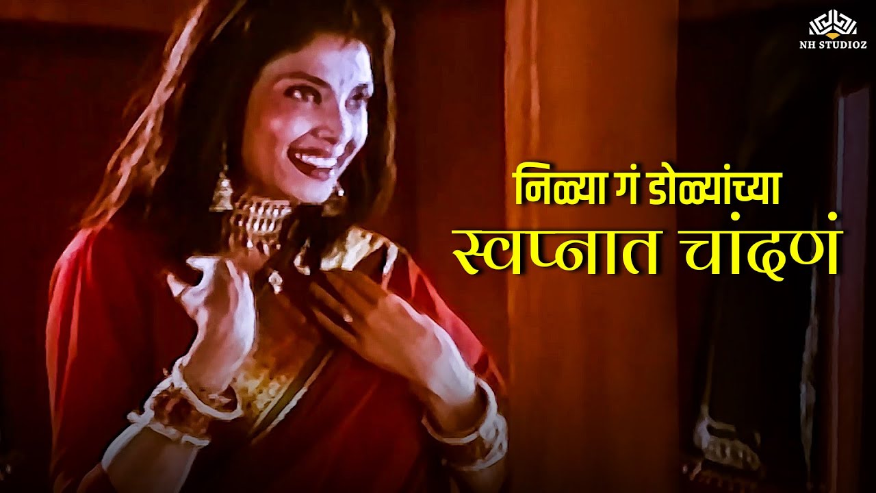 निळ्या गं डोळ्यांच्या स्वप्नात चांदणं - Asha Bhosle | Aboli 1995 | Varsha Usgaonkar | Marathi Songs