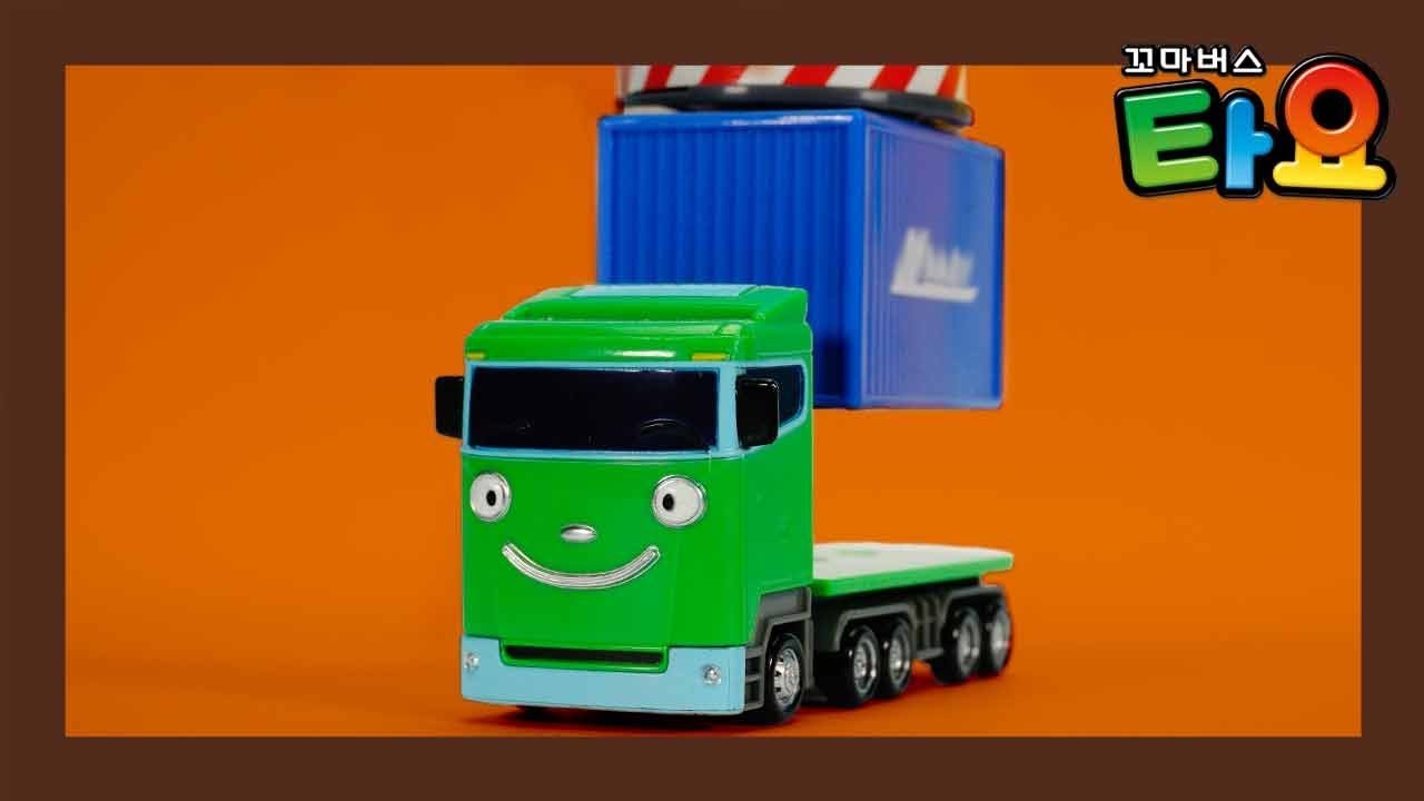 대형트럭 빅 l 천하장사 중장비만큼 센 대형트럭은 무슨 일을 할까?! l 타요 직업탐험 l 꼬마버스 타요