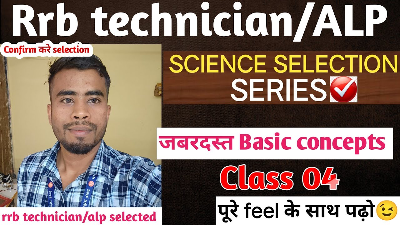 Science selection series,class 04 | Rrb technician grade 3 | rrb alp | Science class 